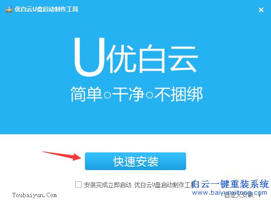 三星r429重裝系統，U盤怎么重裝系統步驟