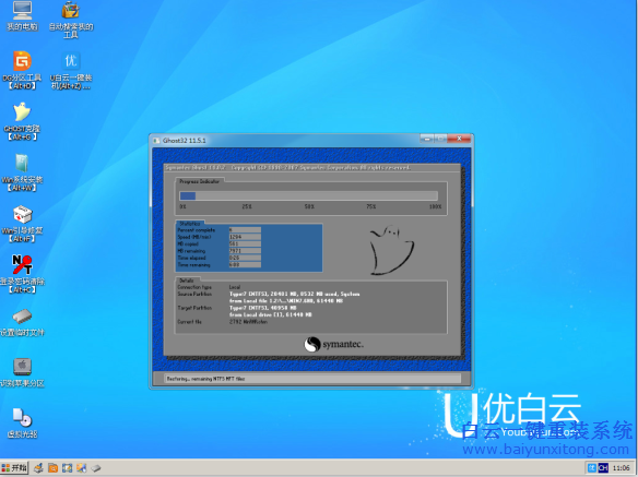 小新310經典版筆記本一鍵安裝系統步驟