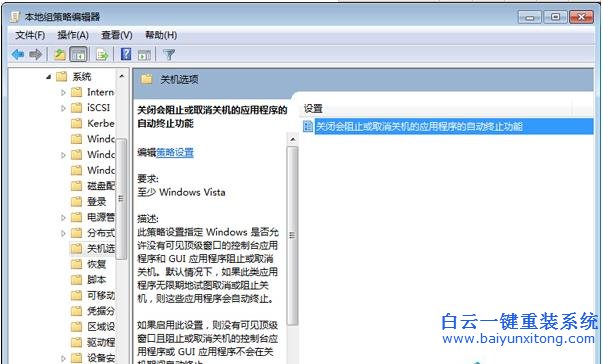 Win7,系統,如何,加快,關機,速度,有,用戶,反映,步驟