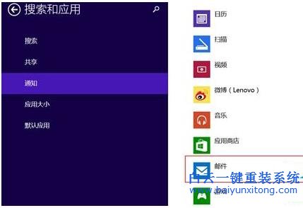 怎么,解決,Win8,系統(tǒng),郵箱,收到,新郵件,新,步驟