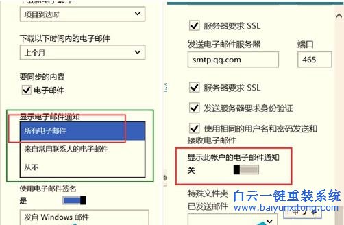 怎么,解決,Win8,系統(tǒng),郵箱,收到,新郵件,新,步驟