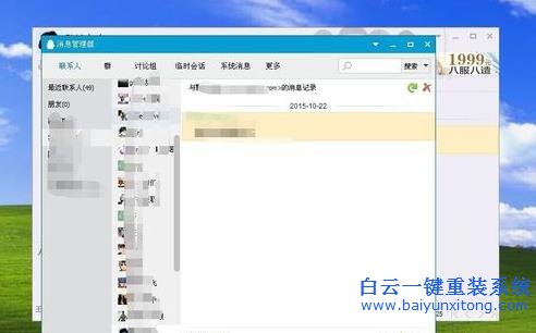 系統,怎么,導出,聊天記錄,作為,社交,的,主要,步驟