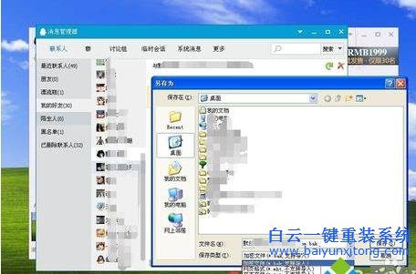 系統,怎么,導出,聊天記錄,作為,社交,的,主要,步驟