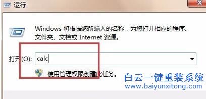 如何,快速,打開,win7,系統(tǒng),的,運行,、,cmd,wi步驟