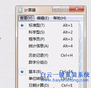 如何,快速,打開,win7,系統(tǒng),的,運行,、,cmd,wi步驟
