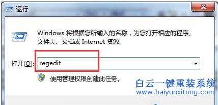 如何,將,Win7,旗艦,版,MMCSS,服務(wù),關(guān)閉,的,教步驟