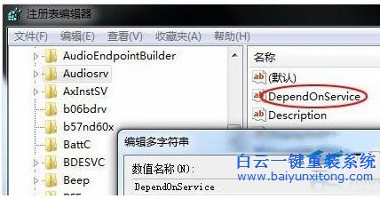 如何,將,Win7,旗艦,版,MMCSS,服務(wù),關(guān)閉,的,教步驟