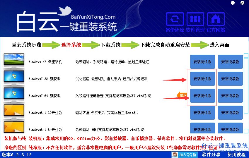 電腦沒光盤怎么重裝系統(tǒng)，電腦系統(tǒng)在線重裝教步驟