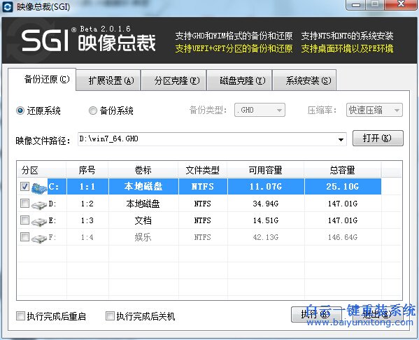 炫龍A40D-345HN筆記本怎么在線重裝系統(tǒng)步驟