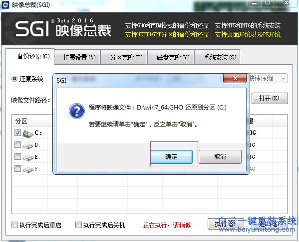 炫龍A40D-345HN筆記本怎么在線重裝系統(tǒng)步驟