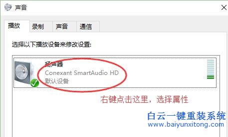 Windows10,出現(xiàn),破音,問題,該,如何,解決,現(xiàn)在,步驟