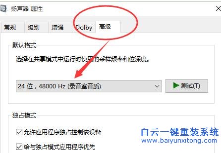 Windows10,出現(xiàn),破音,問題,該,如何,解決,現(xiàn)在,步驟