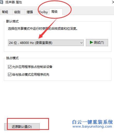 Windows10,出現(xiàn),破音,問題,該,如何,解決,現(xiàn)在,步驟