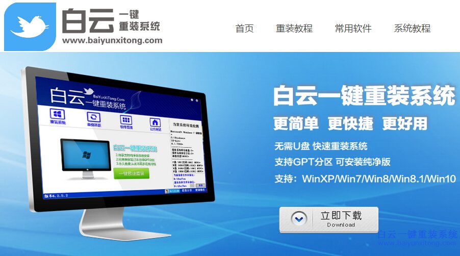 一鍵重裝電腦系統(tǒng)，怎么重裝系統(tǒng)步驟
