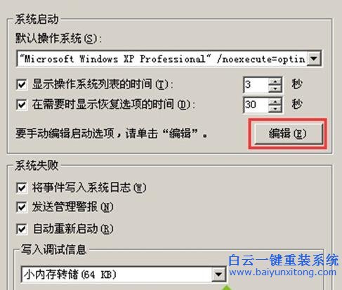 系統,中,開啟,或,關閉,啟動,圖,標的,方法,步驟