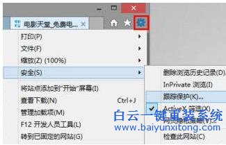 Win8.1,如何,使用,跟蹤,保護,功能,去除,網頁,步驟