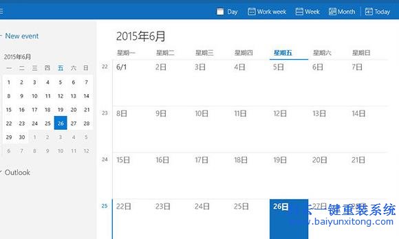 如,何為,Win10,系統(tǒng),日歷,添加,農(nóng)歷,目前,Win1步驟