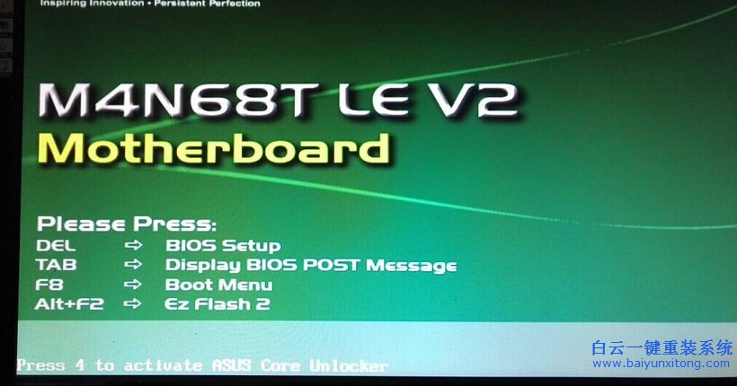 組裝臺式機怎么用U盤重裝系統(tǒng)，華碩電腦怎么重步驟