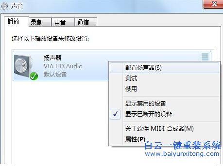 Win7,系統(tǒng),實現(xiàn),配置,5.1,聲道,該,如何,操作,5步驟