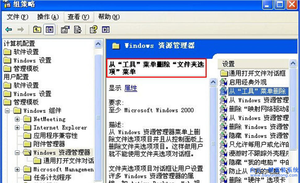 組,策略,法,解決,資源,管理器,中,沒有,文件夾,步驟