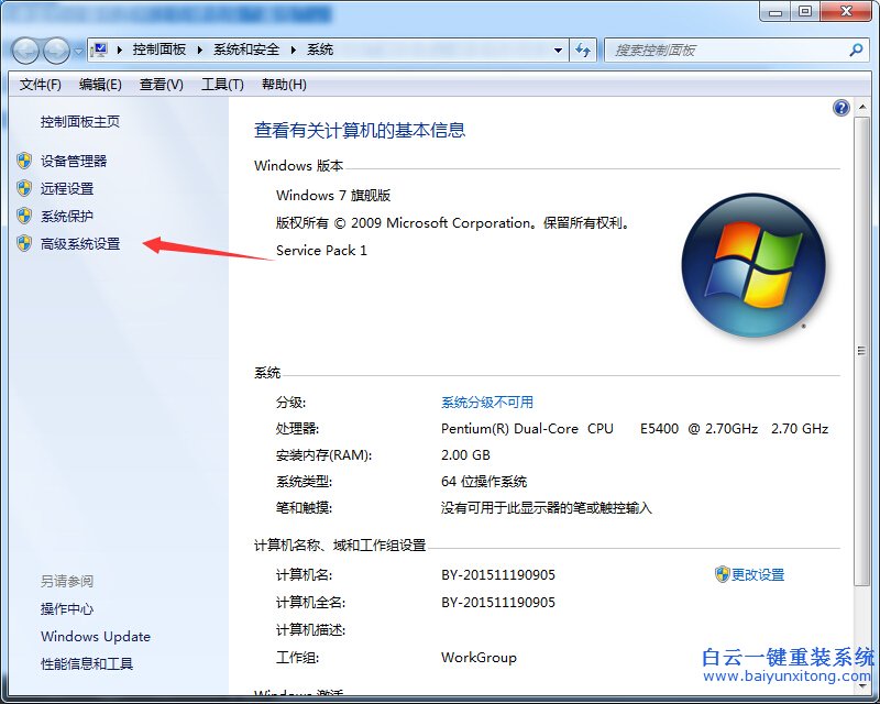 Win7,旗艦,版,電腦,出現,殘影,沒有,消除,按鈕,步驟