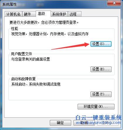 Win7,旗艦,版,電腦,出現,殘影,沒有,消除,按鈕,步驟