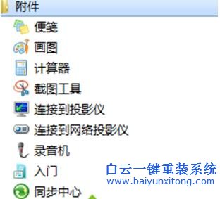Win7,系統,任務,管理器,找,不到,進程,菜單,欄,步驟