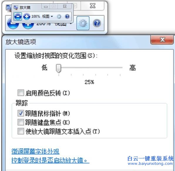 Win7,系統,開啟,夜間,模式,的,操作步驟,晚上,步驟