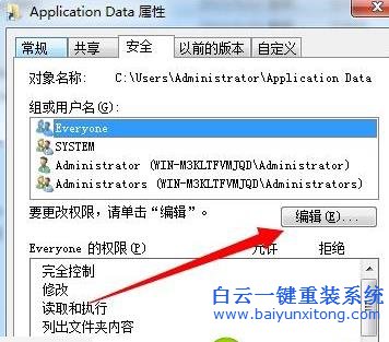 旗艦,版,Win7,系統(tǒng),中的,Application,Da步驟