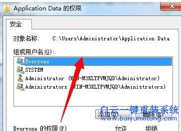 旗艦,版,Win7,系統(tǒng),中的,Application,Da步驟