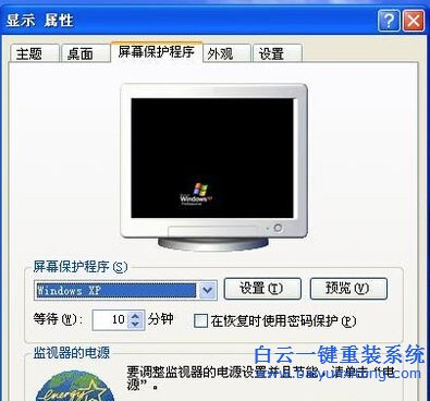 在,系統(tǒng),中,如何,將,HTML,文件,設(shè)置,為,屏保,一,步驟