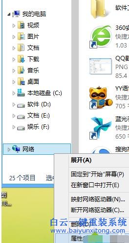 怎樣,讓,Win8,自動(dòng),記錄,寬帶,賬號(hào),和,密碼,步驟