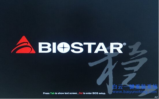 U盤(pán)重裝系統(tǒng)，映泰主板怎么用U盤(pán)重裝系統(tǒng)步驟