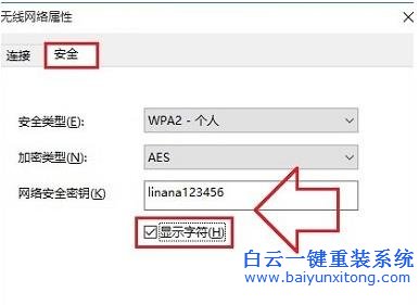 Win10,系統,快速,查看,無線,WiFi,密碼,的,方法步驟