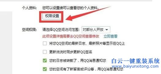 怎么,隱藏,資料,年齡,和,性別,現(xiàn)如今,已經(jīng),步驟