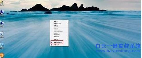 Win8,系統(tǒng),如何,實(shí)現(xiàn),更改,屏幕,分辨率,有,Win8步驟