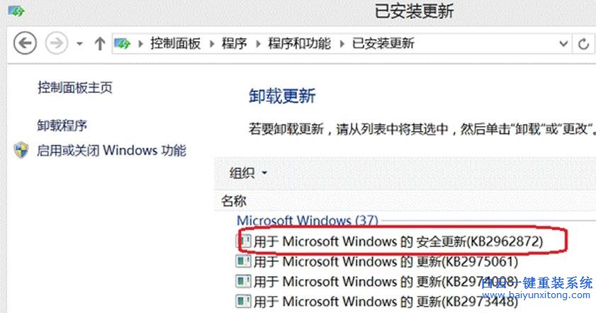 解決,Win8,保存,圖,片時(shí),遇到,“,沒(méi)有,注冊(cè),在,步驟