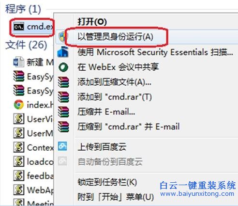 解決,Win8,保存,圖,片時(shí),遇到,“,沒(méi)有,注冊(cè),在,步驟