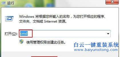 Win7,系統(tǒng),使用,dos,命令,如何,清除,盤,病毒,盤步驟