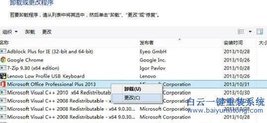 解決,Win8.1,系統(tǒng),Office,2013,序列號(hào),過(guò)步驟