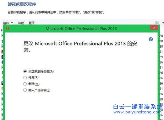 解決,Win8.1,系統(tǒng),Office,2013,序列號(hào),過(guò)步驟