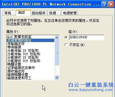 系統,如何,更改,物理,地址,方法,分享,通常,步驟