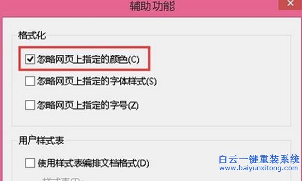 如何,修改,win8.1,專業版,系統,的,網頁,背景,在,步驟