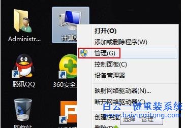 在,關閉,win7,電腦,時,提示,“,驅動器,沒有,Win步驟