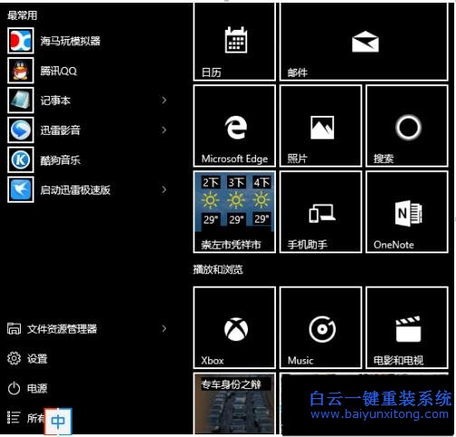 如何,解決,Win10,系統,整個,界面,變成,黑色,步驟