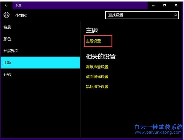 如何,解決,Win10,系統,整個,界面,變成,黑色,步驟