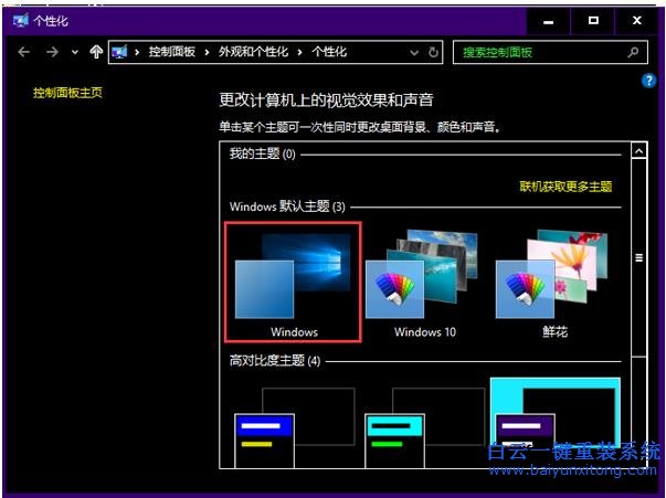 如何,解決,Win10,系統,整個,界面,變成,黑色,步驟