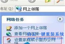 系統,里面,建立,局域網,的,教程,多人,辦公,、,步驟