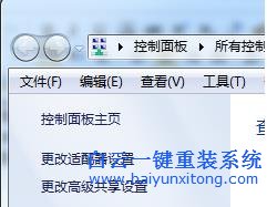 Win8.1,“,以太網,沒有,有效,的,配置,”,解決,步驟