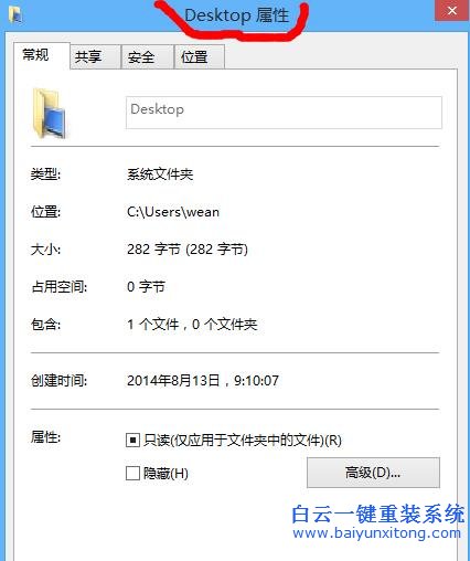 如何,解決,win8,系統(tǒng),打開,電腦,桌面,文件,win8步驟